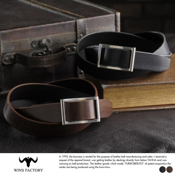 ベルト メンズ 本革 セール特価 穴なし Wins Factory カジュアル 日本製 3cm幅 ダグラスレザー 無段階 ブランド