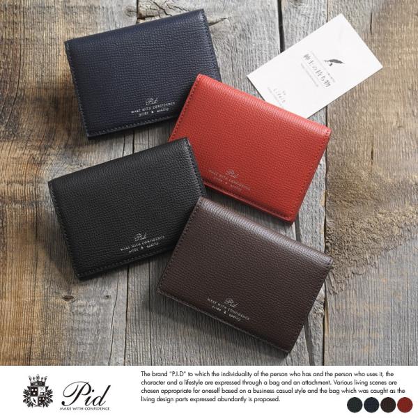 名刺入れ メンズ おしゃれ 本革 超目玉 Pid サフィアーノ レザー 革 男性 パスケース イタリアンレザー Foglia ビジネス カードケース