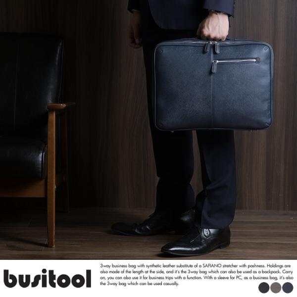 ビジネス バッグ Salenew大人気 ブリーフケース メンズ Busitool 2way Double ビジネスリュック 軽量 リュック 便利 通勤 おしゃれ
