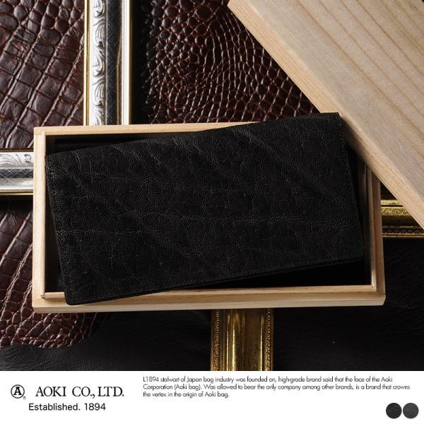 青木鞄 エレファント 長財布 小銭入れなし Luggage AOKI 1894 African Elephant  メンズ 日本製 ゾウ革 象 札入れ 無双 プレゼント  【送料無料】 t-style_mts-3182