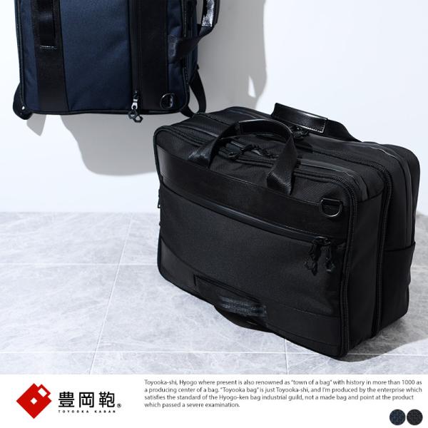 ベルーフ 3WAY ビジネスバッグ Urban Commuter 2x3 WAY BRIEF PACK HA 日本製 豊岡鞄 コラボ PC・
