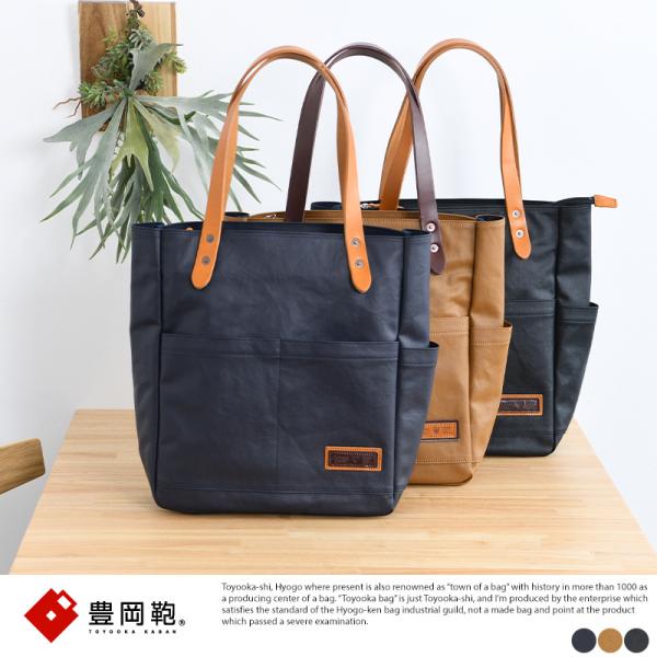 トートバッグ 本革 日本製 おしゃれ 豊岡鞄 BERMAS 縦型 天ファスナー