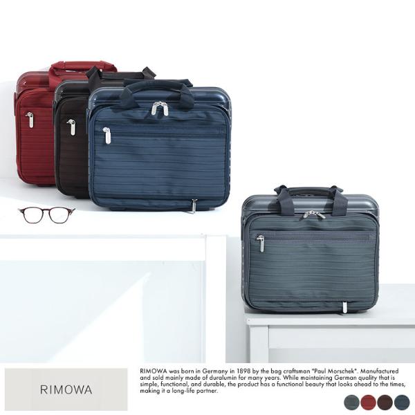 RIMOWA リモワ アタッシュケース-