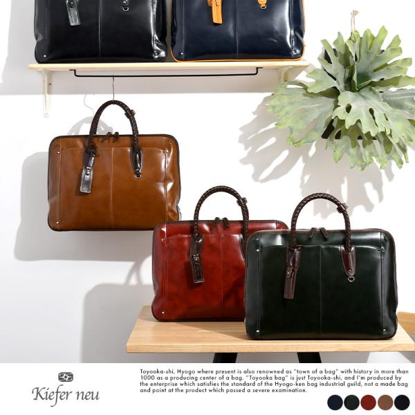 kiefer neu ビジネスバッグ　ブリーフケース　牛革 t-style_mts-4398