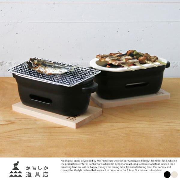 サイズ:・本体：幅27.3cm×高さ9.3cm×奥行き12.6cm・五徳：幅23.6cm×高さ6cm×奥行き12.8cm・敷板：幅22.8cm×高さ1.4cm×奥行き12.2cm・角網：幅23cm×奥行き14.5cmカラー:ブラック、ホワイ...
