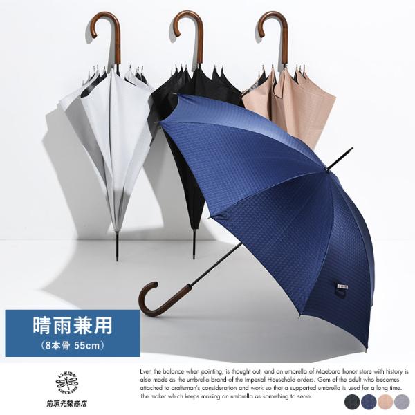 八木竹工業(株) 晴雨兼用日傘 八木竹工業(株) 晴雨兼用日傘 八木竹工業(株) 晴雨兼用日傘