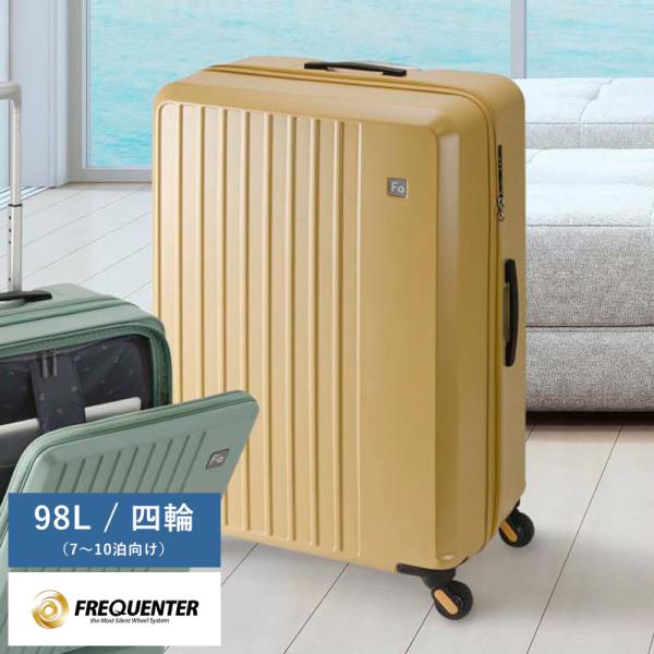 [フリクエンター] スーツケース LIEVE リエーヴェ 98L フリクエンター スーツケース FREQUENTER 4輪キャリーケース