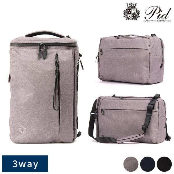 pid 3way ビジネスバッグ P.I.D ビジネスバッグ 3WAY ブリーフバッグ ビジネスバッグ リュック