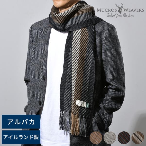 マフラー メンズ ビジネス 冬 Mucros Weavers アルパカマフラー