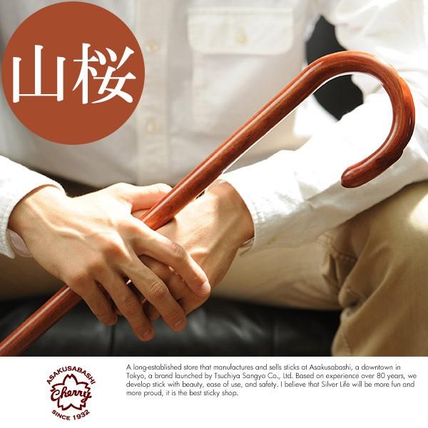 ステッキ 杖 おしゃれ 高級 Cherry Mountain 大曲ステッキ 山桜木製