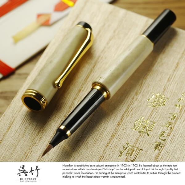 呉竹 万年毛筆 夢銀河 鹿角 男性用 高級筆ペン 万年筆 日本製 Day 140 21 Ts メンズバッグ専門店 紳士の持ち物 通販 Yahoo ショッピング