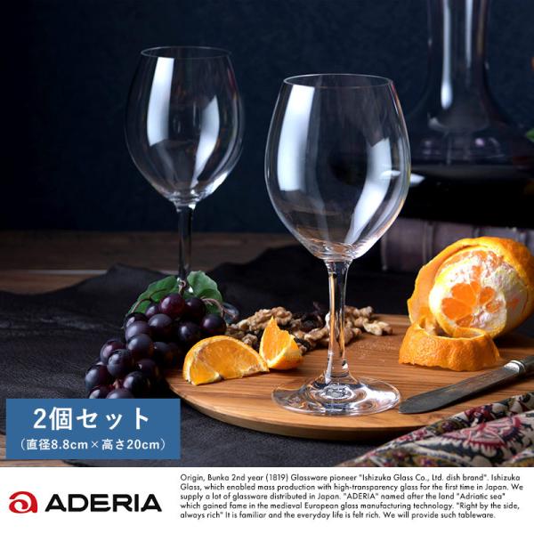 ���C���O���X �� �Z�b�g ADERIA �V���^���N �ԃ��C���p���C���O���X �y�A 2�Z�b�g Ion-Pro-Tec�� Crystal  �ԗp �N���X�^���O���X