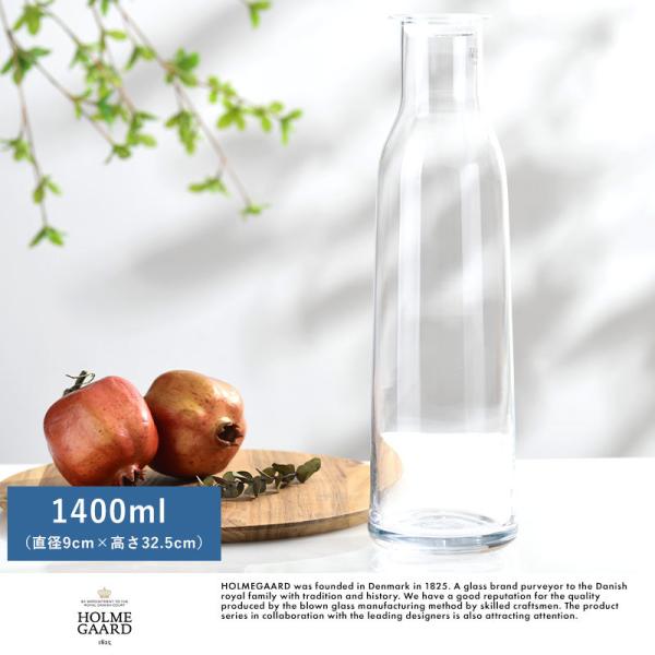 JtF KX sb`[  HOLMEGAARD MINIMA Wt{g 1400ml EH[^[{g  KX{g H@Ή ␅ 