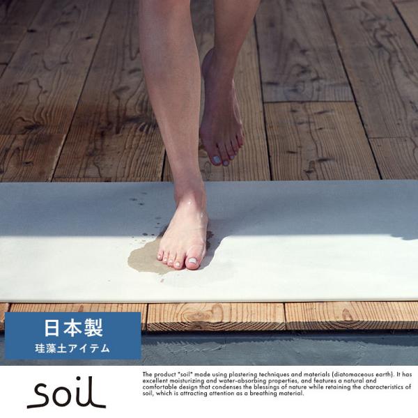 ]y oX}bg { Y soil BATH MAT large mAXxXg ӂ}bg C  傫 唻
