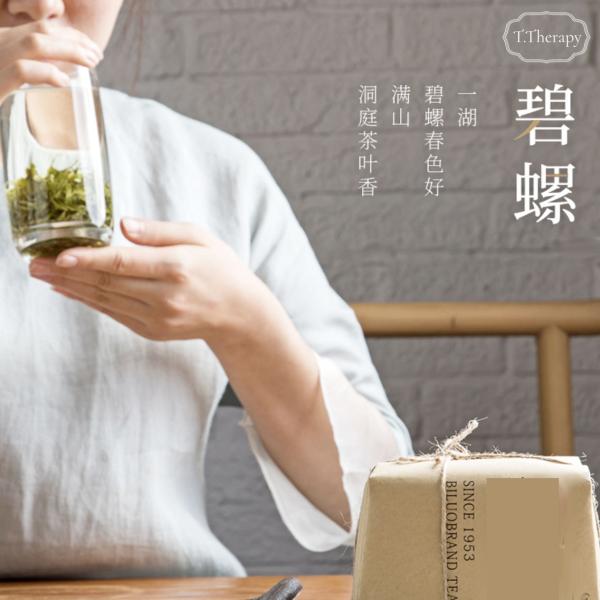 東山碧螺春 特級20g へきらしゅん 洞庭碧螺春 中国緑茶 : お茶と暮しの