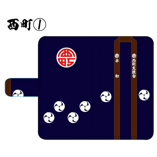 法被スマートフォンケース 西町1 新居浜太鼓祭 iphone アンドロイド