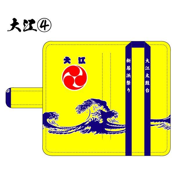 大江太鼓台の法被