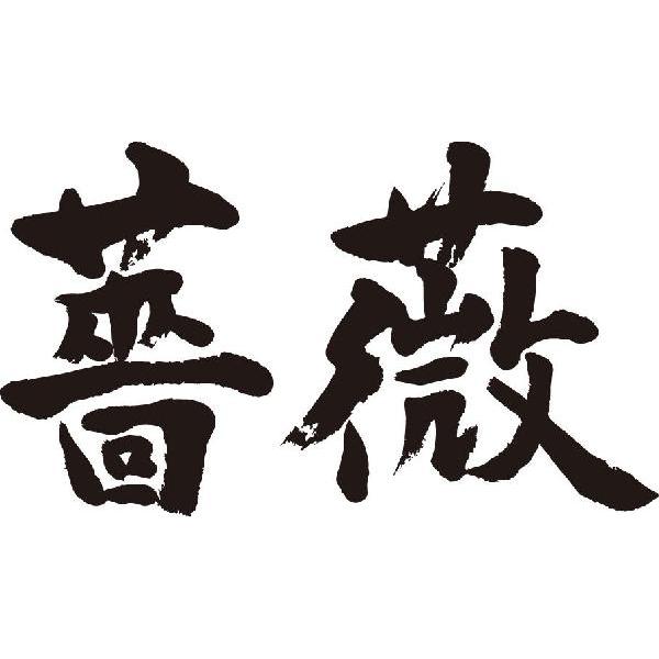 書　漢字の筆文字作品　緑色マット 書 漢字の筆文字作品 緑色マット 書 漢字の筆文字作品 緑色マット