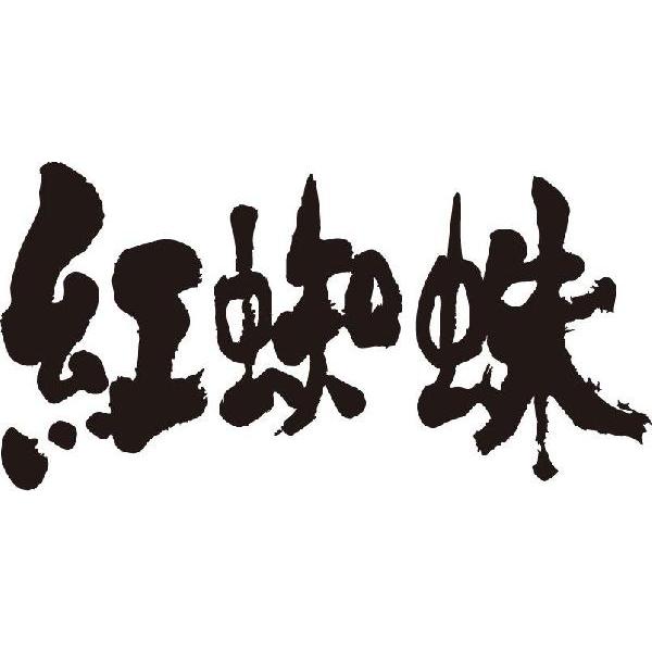 紅蜘蛛 横書 書道家が書くかっこいい漢字tシャツ T Kanji Ha Benikumo Yoko T Time せとうち広告 通販 Yahoo ショッピング