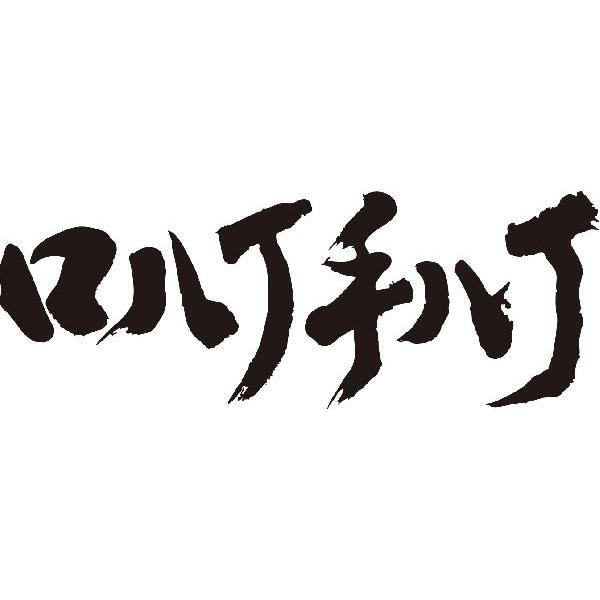 口八丁手八丁 横書 書道家が書くかっこいい漢字tシャツ T Kanji Ka Kuchihaccho Yoko T Time せとうち広告 通販 Yahoo ショッピング