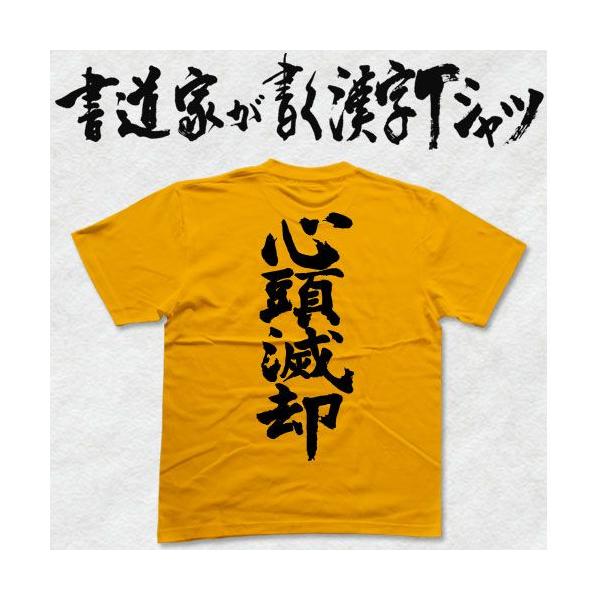 書道 t Amazon.co.jp: [ワークプロ] デザイン オリジナル Tシャツ 書道