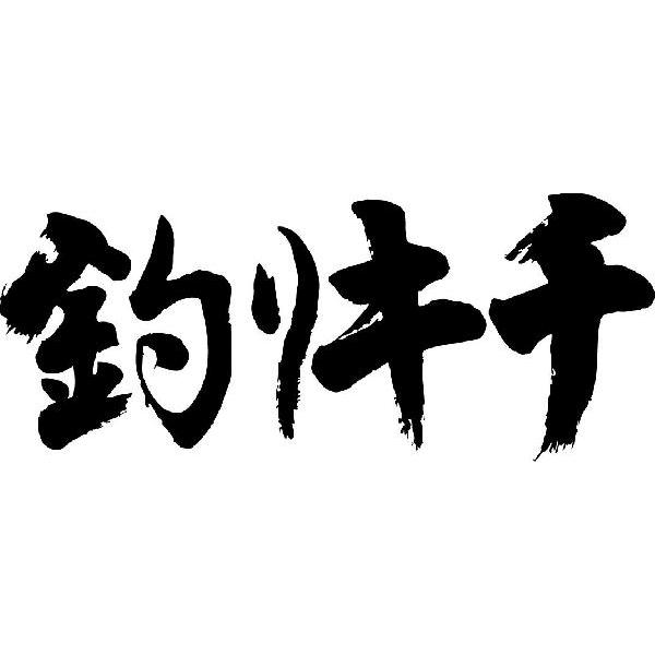 釣りキチ 横書 書道家が書くかっこいい漢字tシャツ T Kanji Ta Tsurikichi Yoko T Time せとうち広告 通販 Yahoo ショッピング