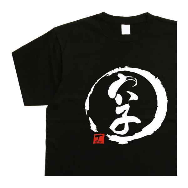 釣りtシャツ 穴子 デザイン書道 アナゴtシャツ おもしろtシャツ