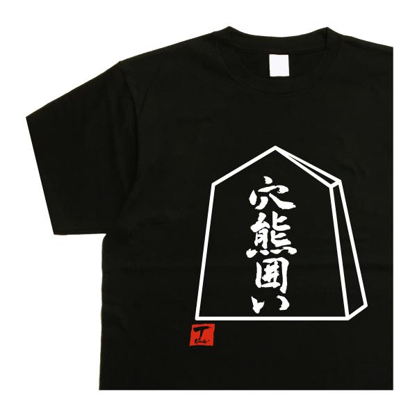 t-time_t-syodou-anagumakakoi