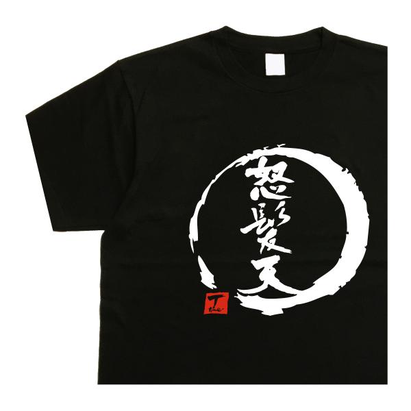 t-time_t-syodou-dohatuten