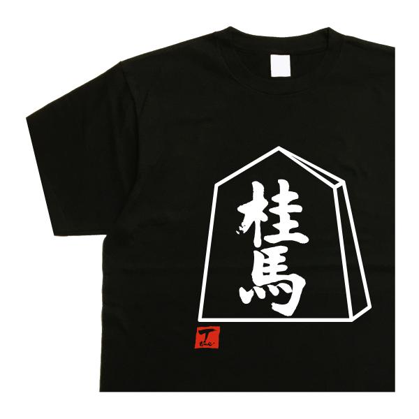 t-time_t-syodou-keima