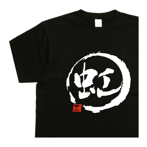t-time_t-syodou-niji