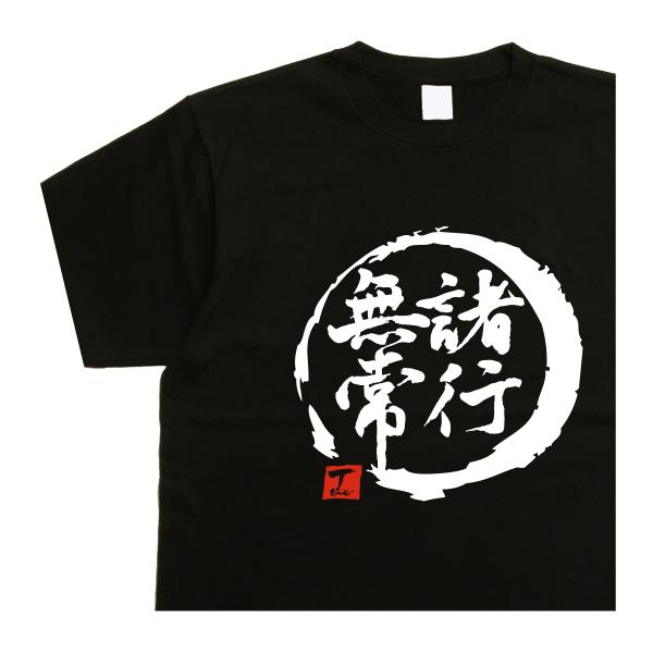 t-time_t-syodou-syogyoumujyou