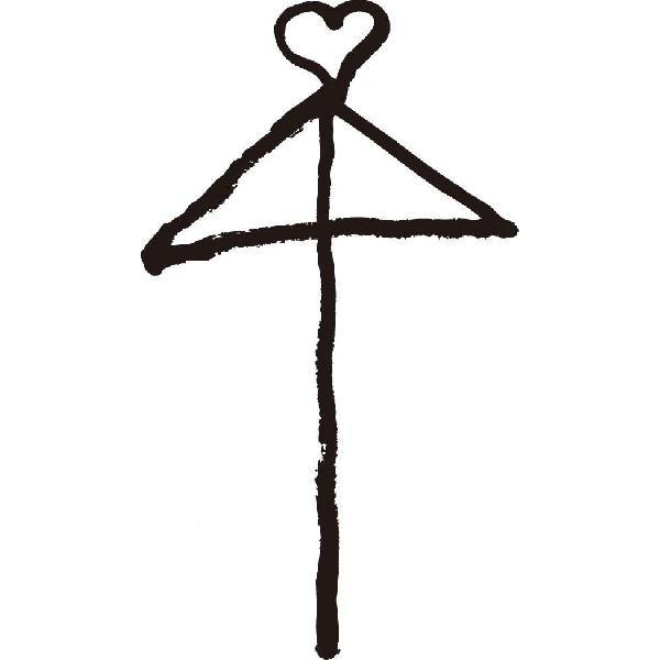 愛愛傘 書道家が書くかっこいい漢字トレーナー Tl Kanji A Aiaigasa Tate T Time せとうち広告 通販 Yahoo ショッピング