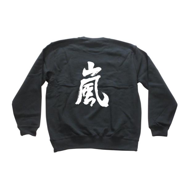 嵐 書道家が書くかっこいい漢字トレーナー Buyee Buyee Jasa Perwakilan Pembelian Barang Online Di Jepang