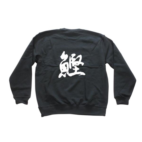 鰹(カツオ)” 書道家が書くかっこいい漢字トレーナー- : T-time