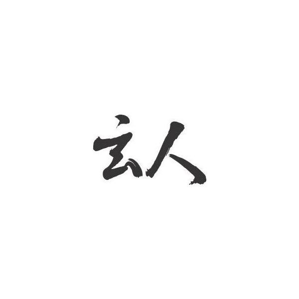 t-time_tl-kanji-kurouto-yoko