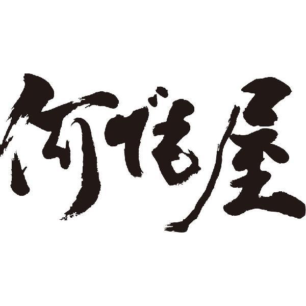 何でも屋(横書)