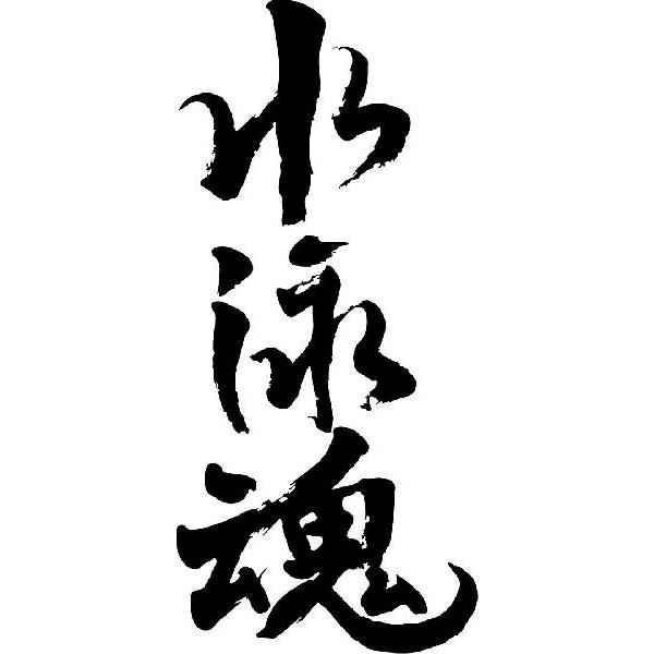 水泳 かっこいい