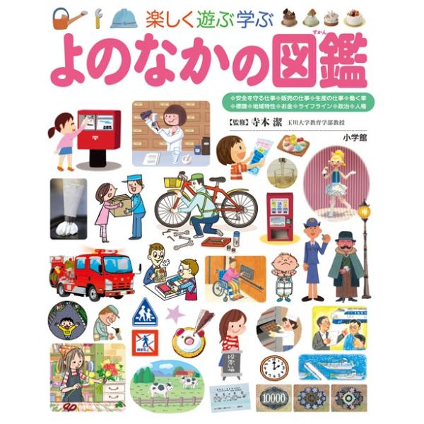 小学館の子ども図鑑プレ NEO Amazon.co.jp: 小学館の子ども図鑑 プレNEO 楽しく遊ぶ学ぶ図鑑