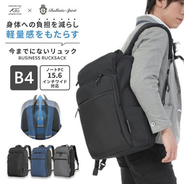 Ballistic Spirit バックパック グレー BS-4957 Ballistic Spirit リュック ビジネスリュック メンズ レディース