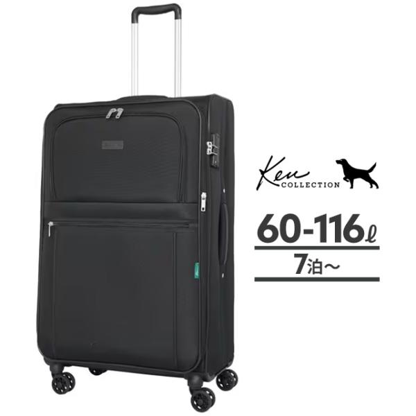 ケンコレクション KEN COLLECTION ソフトキャリー スーツケース