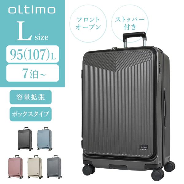 oltimo 【公式】オルティモ スーツケース キャリーケース
