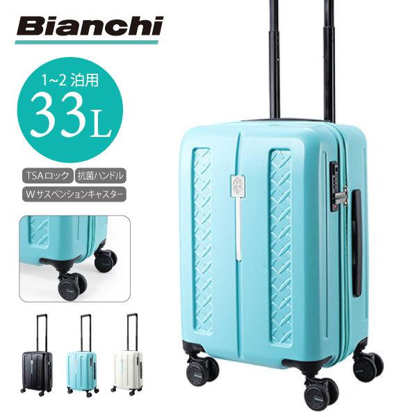 Bianchi ビアンキ スーツケース Sサイズ Ssサイズ 33l 機内持込 小型 1泊 2泊 キャリーケース 衝撃吸収 静音 Tsaロック 海外 旅行 Bianchi Road Bikes z1 46 z1 46 鞄メーカー直営t2o Online Store 通販 Yahoo ショッピング