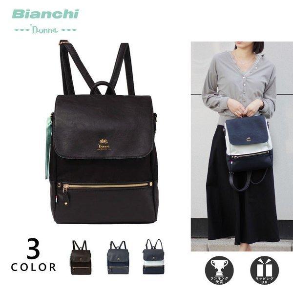 Bianchi ビアンキ のリュックサックおすすめ12選 Yama Hack