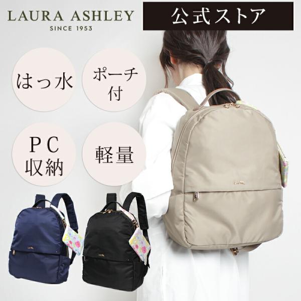 ローラアシュレイ　ミニリュック　ネイビー 楽天市場】ローラアシュレイ バッグ LAURA ASHLEY ILNL-01 通販