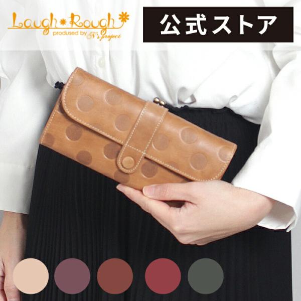 公式】Laugh*Rough ラフラフ 長財布 財布 ドット 型押し レディース 二