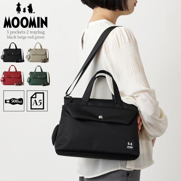 MOOMIN 【公式】MOOMIN ムーミン 2wayバッグ ショルダートート