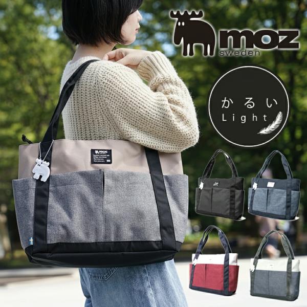moz（モズ） 【公式】モズ トートバッグ 大容量 レディース メンズ