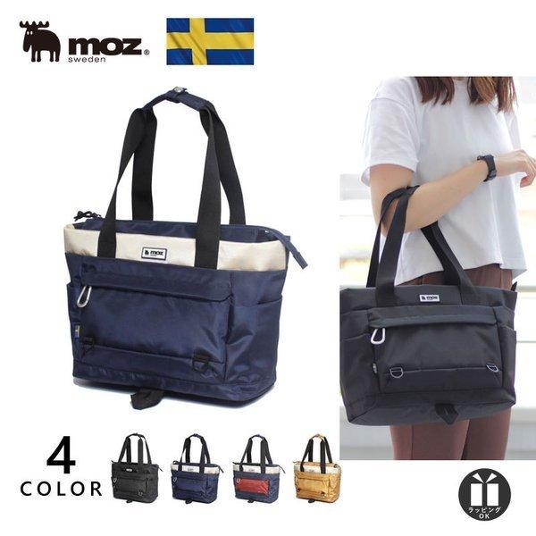 moz（モズ） トートバッグ 軽量 大容量 撥水 北欧 moz PCバッグ