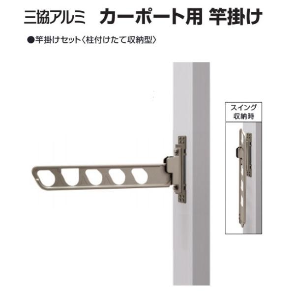 ☆お値引き対象商品　竿掛け　① SATW-01-2_2.jpg